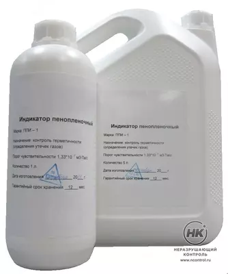ППИ-1 — индикатор пенопленочный (канистра 5 литров)