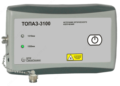 ТОПАЗ-3105 — источник оптического излучения