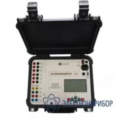 Коэффициент-3.3 — трехфазный измеритель параметров трансформаторов (стандартное исполнение)