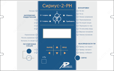 СИРИУС-2-РН-5А-220В-Л2-И4-ТХ