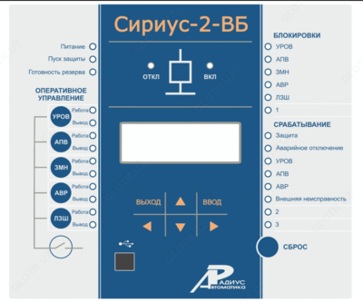 Сириус-2-ВБ — микропроцессорное устройство защиты ввода