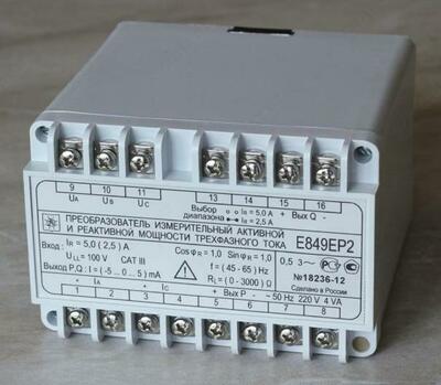 Преобразователь измерительный напряжения переменного тока Е849