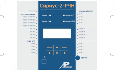 Сириус-2-РЧН — устройство автоматического ограничения снижения частоты и напряжения