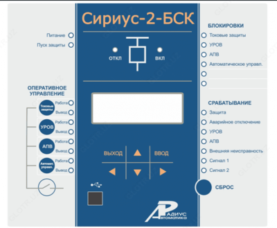 Сириус-2-БСК — микропроцессорное устройство защиты батареи статических конденсаторов