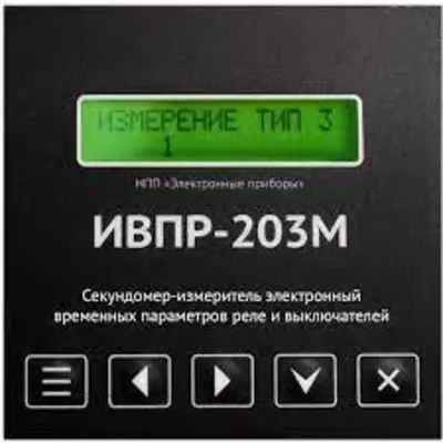 ИВПР-203М Щитовой исп. 53Щ MODBUS-220 — электронный секундомер-измеритель