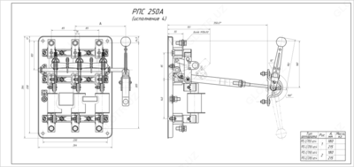 Рубильник РПС - 2/1 Л 250А без ПН исп.4