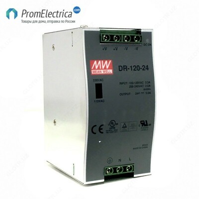 Импульсный источник питания MEAN WELL на DIN-рейку (12V-10A)