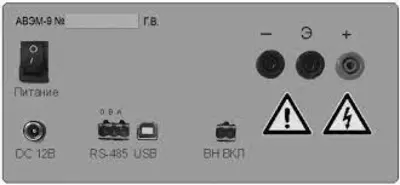 АВЭМ-9 - мегаомметр