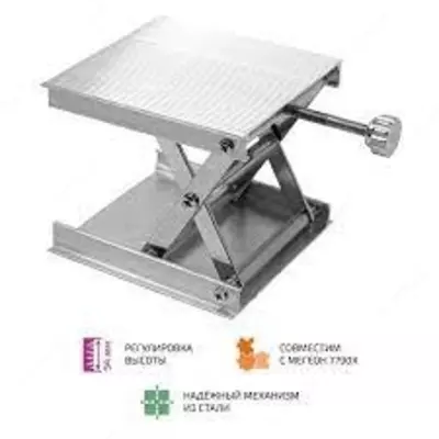 МЕГЕОН 77901K4 — одноножничный столик