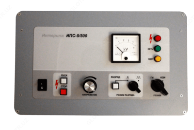 ИПС-5/600 — импульсная поисковая система