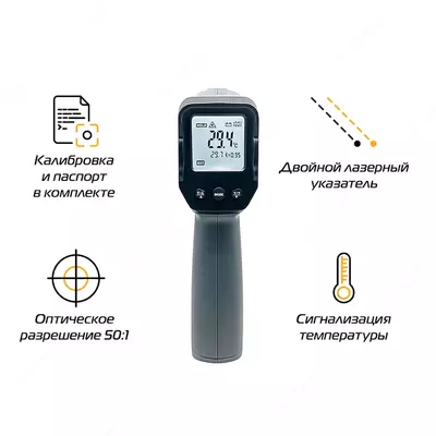 ТЕТРОН-Т1600 — пирометр инфракрасный