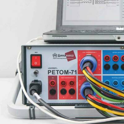 РЕТОМ-71 — устройство испытательное