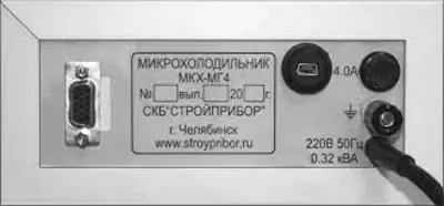 МИКРОХОЛОДИЛЬНИК КОНТАКТНЫЙ МКХ-МГ4