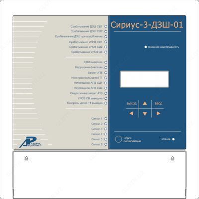 Сириус-3-ДЗШ-01 — микропроцессорное устройство защиты дифференциальной защиты шин 110 (220) кВ