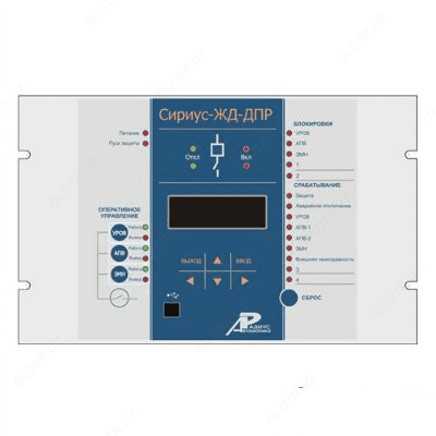 Сириус-ЖД-ДПР — микропроцессорное устройство защиты фидера «два провода-рельс» электрифицированных железных дорог