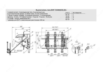 Выключатель нагрузки ВНРп 10/ 400-10-зп без пред. с полиамидными изоляторами