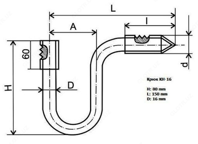 Крюк КН-16 (для ТФ-16, РФО-16)