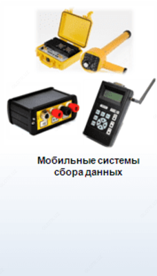 РАД-256М — регистратор автономный долговременный