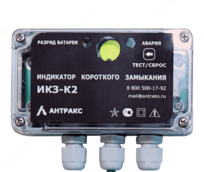 ИКЗ-К2 — индикатор короткого замыкания
