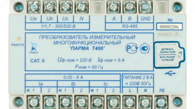 ПАРМА Т400 А — преобразователь 3-х фазный измерительный многофункциональный класс A