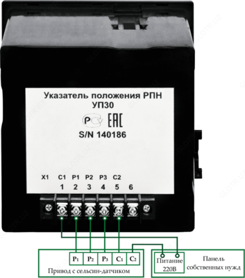 УП-30 — указатель положения привода