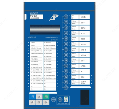 Сириус-ГС-02 — терминал защиты и автоматики синхронных генераторов малой мощности