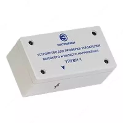 УП-25 — устройство для проверки указателей напряжения